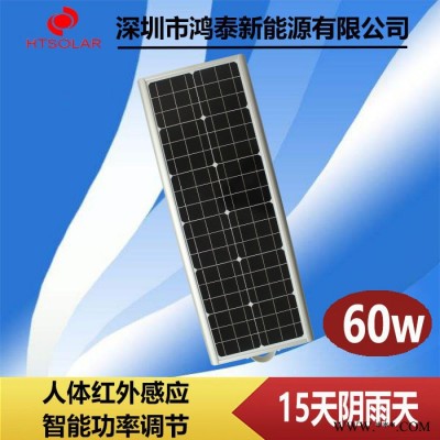 河北太陽能路燈價格，滄州鋰電池太陽能感應(yīng)燈，鴻泰新農(nóng)村HT-D60W太陽能一體化路燈廠家