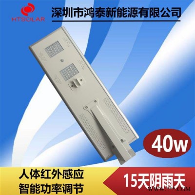 鴻泰HT-D30W 太陽能路燈 一體化太陽能路燈電池 廣東農(nóng)村道路6米太陽能路燈