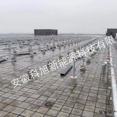 科旭鋁合金光伏支架 分布式平面屋頂光伏支架系統 太陽能光伏支架 分布式光伏發電系統配件