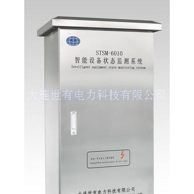 STSM 智能設備狀態監測系統