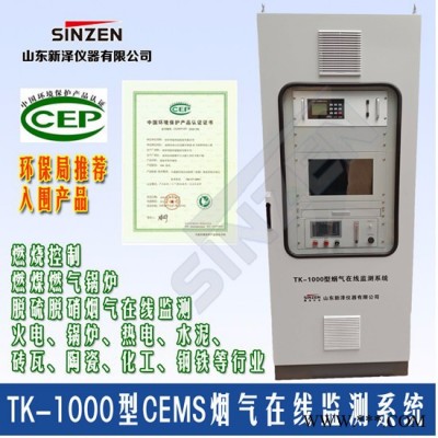 煙氣在線監測系統 煙氣檢測