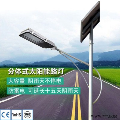 濟寧魚臺縣鴻泰 6米40W鋰電池太陽能路燈 太陽能分體式路燈3—12米LED太陽能路燈價格