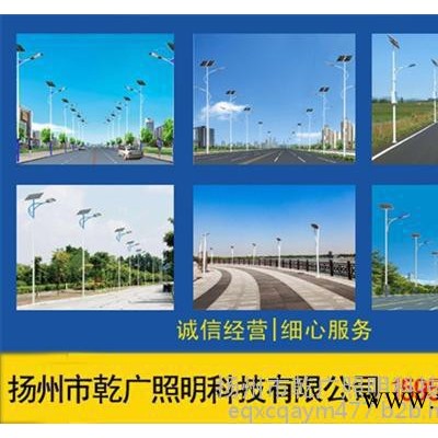 太陽(yáng)能路燈|揚(yáng)州乾廣照明(圖)|鋰電池太陽(yáng)能路燈廠家