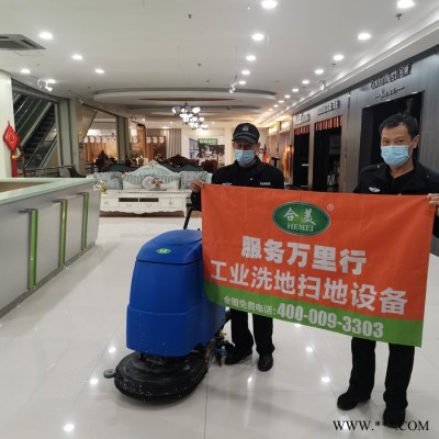 廠家駕駛式洗地機智能洗地機鋰電池磷酸鐵鋰電池