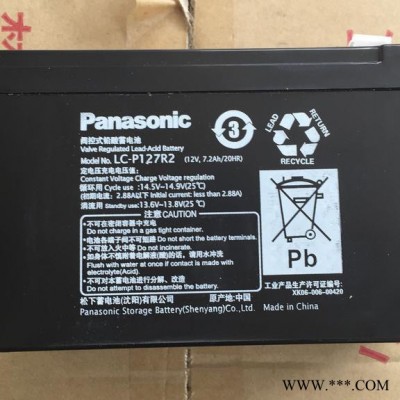 松下蓄電池LC-P127R2電力變槳蓄電池12V7.2AH風力發電專用