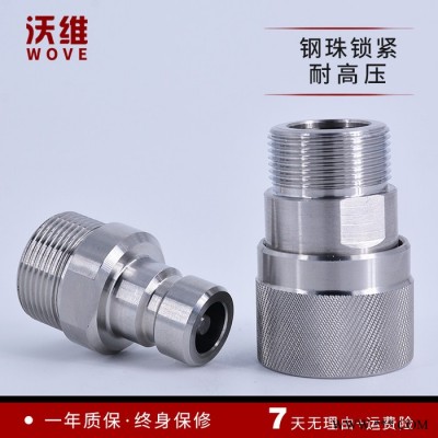 沃維  QZB275快速接頭 火電廠快速接頭 風力發電快插接頭 現貨