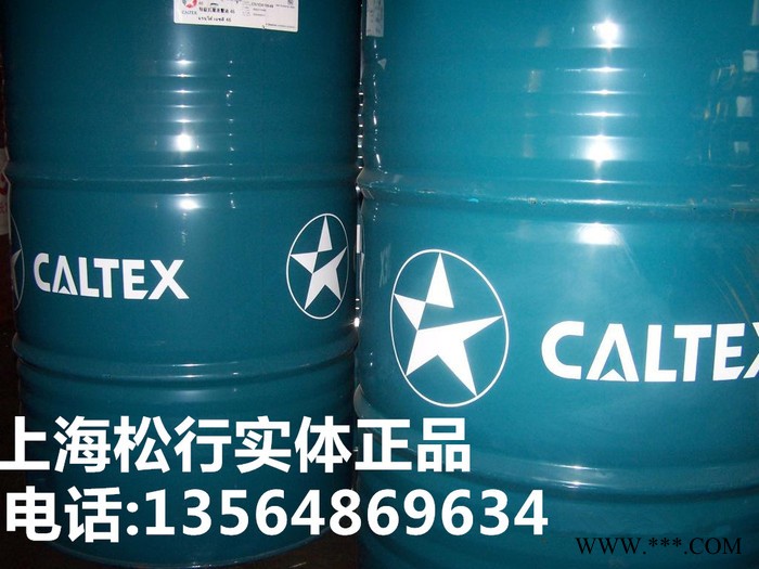 供應加德士32號風力發電寬溫液壓油，加德士風電液壓油，Rando WM ISO 32