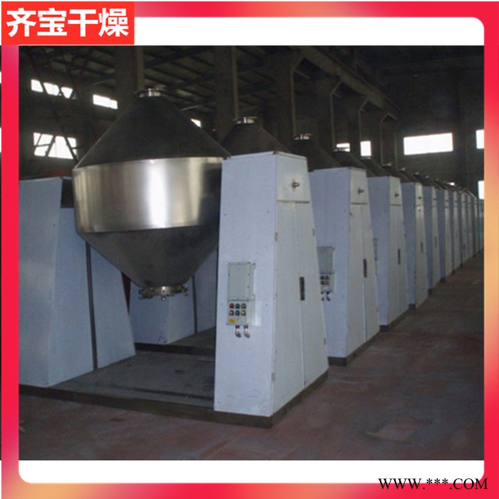 1立方2立方3立方4立方雙錐回轉(zhuǎn)真空干燥機 鋰電池材料雙錐真空干燥機 磷酸鐵鋰干燥設(shè)備
