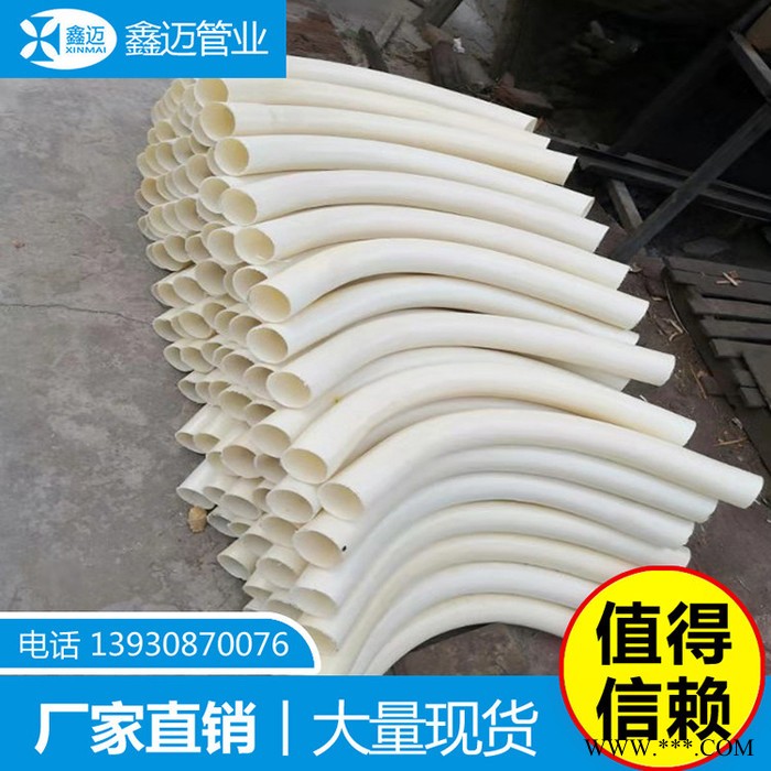 【鑫邁】風(fēng)力發(fā)電PE電力大彎 PE 風(fēng)力發(fā)電90°月牙彎