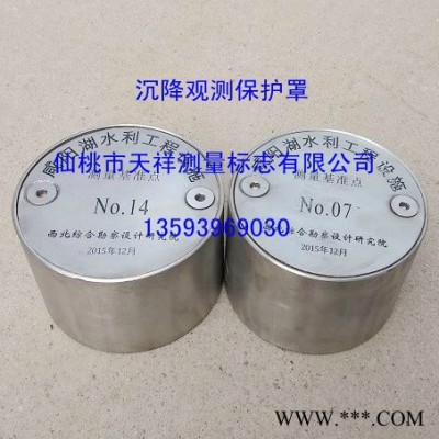 仙桃天祥 風力發電場塔架基礎沉降觀測標 沉降觀測保護罩 沉降觀測保護盒