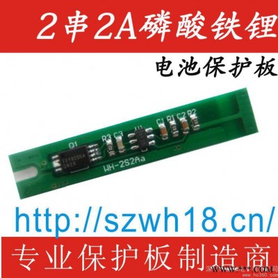 供應(yīng)威和WH-2S2A  2串2A磷酸鐵鋰電池保護(hù)板