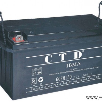 CTD西替帝6GFM120/12V120AH閥控式密封蓄電池 太陽能儲備電源 風(fēng)力發(fā)電 消防應(yīng)急照明UPS不間斷電源