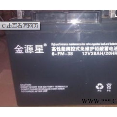 金源星蓄電池6-GFM-17/12V17AH 免維護(hù)蓄電池 不間斷電源 UPS電源 太陽能風(fēng)力發(fā)電儲備電源