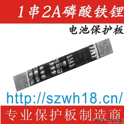 供應(yīng)威和WH-2636 1串2A 3.2V磷酸鐵鋰電池保護(hù)板