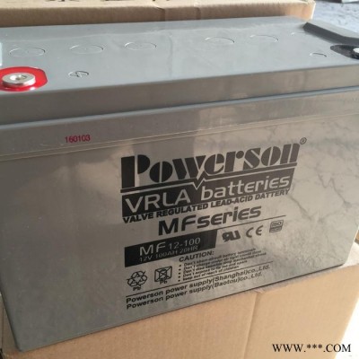 復(fù)華蓄電池MF12-40 12V40AH消防照明電源電池 UPS蓄電池  光伏通訊電源電池 光伏風(fēng)力發(fā)電