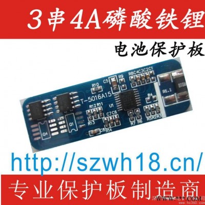 供應(yīng)威和 T-5016A5磷酸鐵鋰電池保護(hù)板