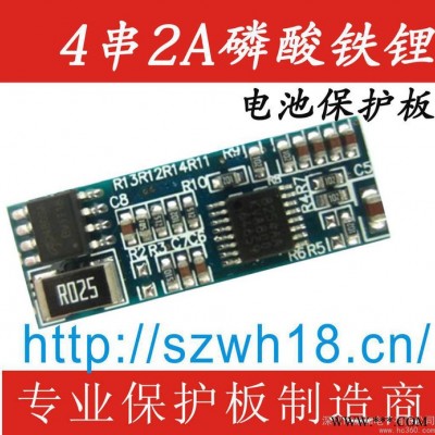 供應(yīng)威和WH-3010S34A3  4串2A磷酸鐵鋰電池保護(hù)板