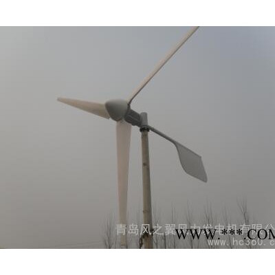 供應風之翼2kw風力發電機