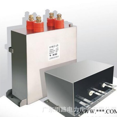 MLC-LG 4000uf800v 風(fēng)力發(fā)電電容器 混合電動(dòng)