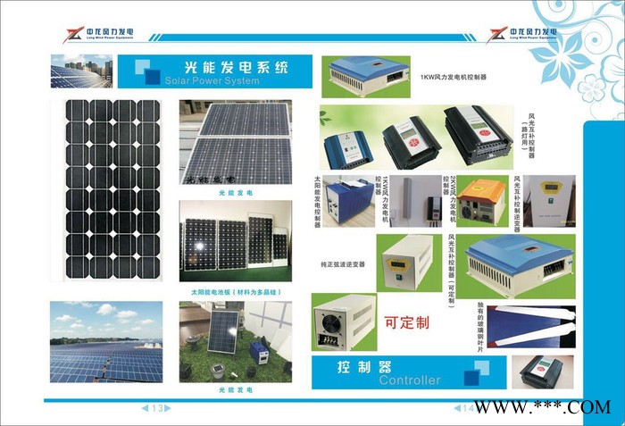 小型風力發(fā)電機