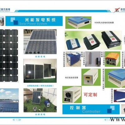 小型風力發(fā)電機