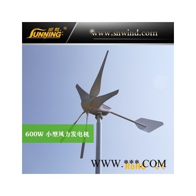 供應(yīng)甘肅四川陜西地區(qū) 600w小型風(fēng)力發(fā)電機 風(fēng)力發(fā)電機組 風(fēng)光互補家用供電系統(tǒng) 風(fēng)光互補監(jiān)控供電系統(tǒng) **