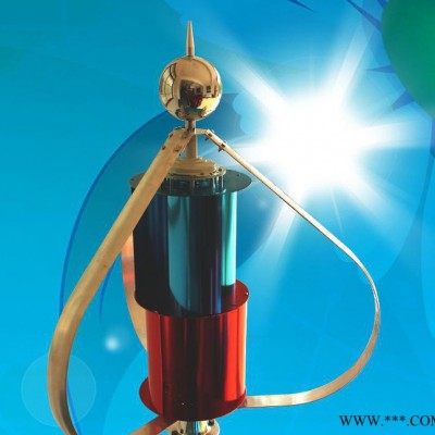 垂直軸風力發電機 200W立軸路燈專用款風力發電機
