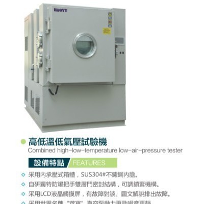 供應BAOYTBYH風力發(fā)電檢測設備