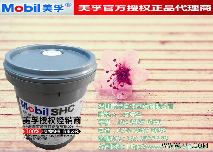 美孚風力渦輪機齒輪油 MOBIL SHC GEAR 320 WT 美孚風力發電機潤滑油