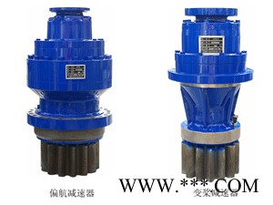 供應風力發(fā)電偏航、變槳減速機