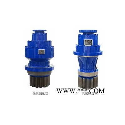 供應風力發(fā)電偏航、變槳減速機