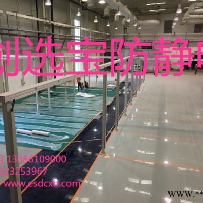 創(chuàng)選寶CXB01 防靜電地膠天津風(fēng)力發(fā)電公司配套鋪設(shè)創(chuàng)選寶3mm綠啞防靜電地膠