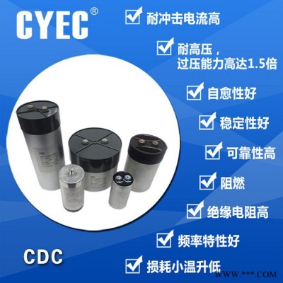 純源【廠家批發】風能發電 風電變流器 電阻焊機電容器定制CDC 650uF 800V