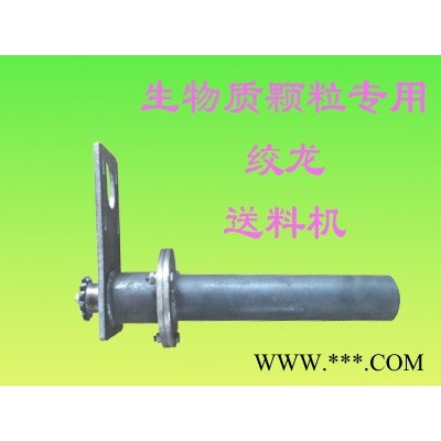 ** 鍋爐送料機 絞龍 螺旋送料機 給料機 螺旋輸送機 生物質鍋爐送料專用 燃煤鍋爐改造 一套包郵 一件代發   歡