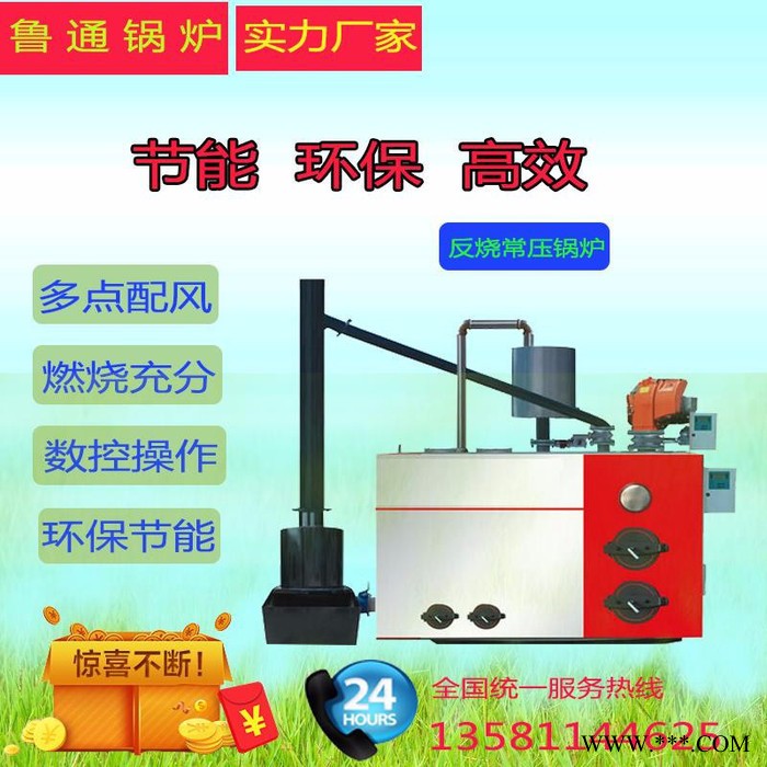 魯通CWNS廠家供應**數(shù)控燃煤鍋爐節(jié)能環(huán)保生物質(zhì)鍋爐價格