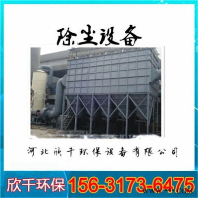 陜西生物質鍋爐除塵器直銷-水泥廠鍋爐除塵器-欣千環保-**