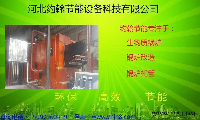 環(huán)保生物質(zhì)鍋爐注意事項-安全問題 約翰節(jié)能SZBQ 環(huán)保生物質(zhì)鍋爐