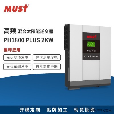 太陽能光伏發電逆變器2000W 離并網光伏儲能混合一體機2KW **家用光伏太陽能逆變器