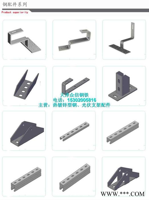 保定41*41*2.0 光伏支架，定做加工