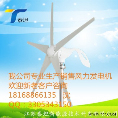 風(fēng)力發(fā)電機  ** 100W 12/24V 鋁合金一體壓鑄  雙軸承加固 5葉片小型風(fēng)力發(fā)電機