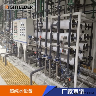 光伏工業(yè)超純水 上海超純水設(shè)備 萊特萊德光伏超純水設(shè)備價(jià)格