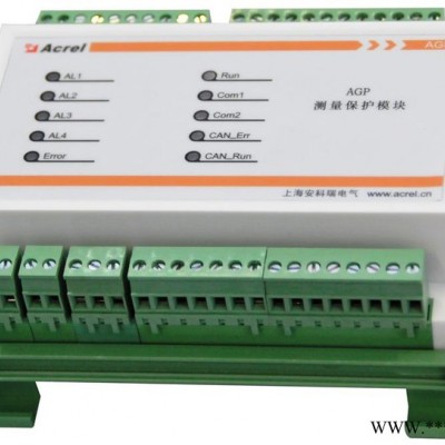 供應安科瑞AGP風力發電測量保護模塊