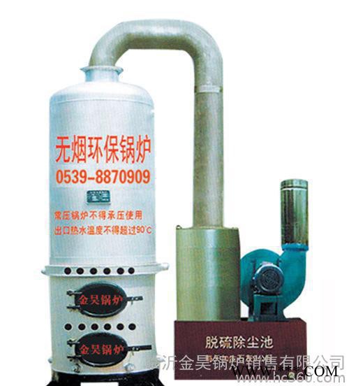 金昊節(jié)能環(huán)保浴暖反燒鍋爐 生物質(zhì)鍋爐廠家