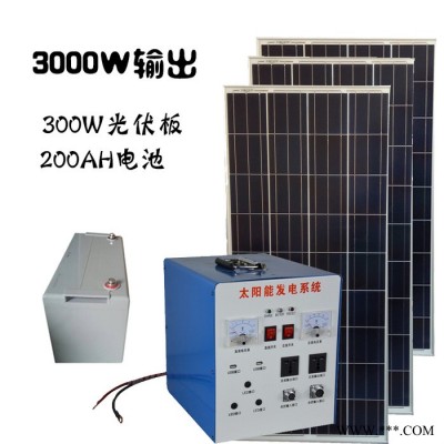 眾厵1000W 獨立光伏發電系統