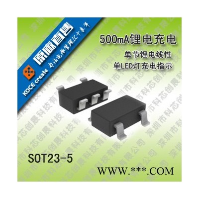 供應SD6401E 雙節鋰電池8.4V 無線鋰電池充電管理IC