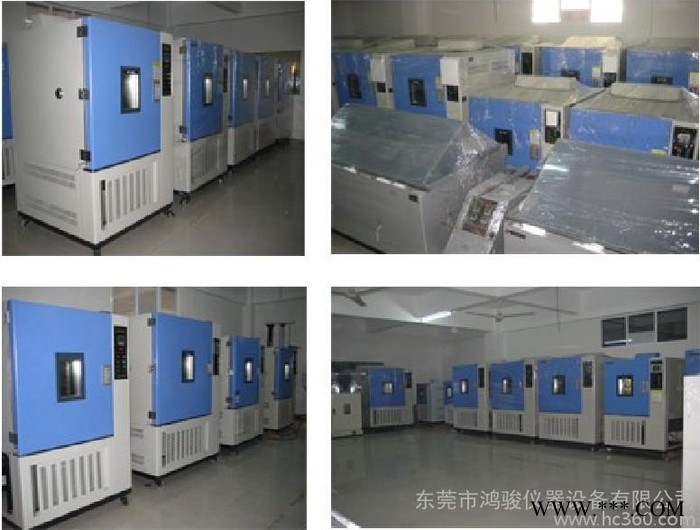 供應鴻駿HJ/CQ-150Q光伏組件恒溫恒濕箱價格