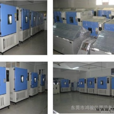 供應(yīng)鴻駿HJ/CQ-150Q光伏組件恒溫恒濕箱價(jià)格