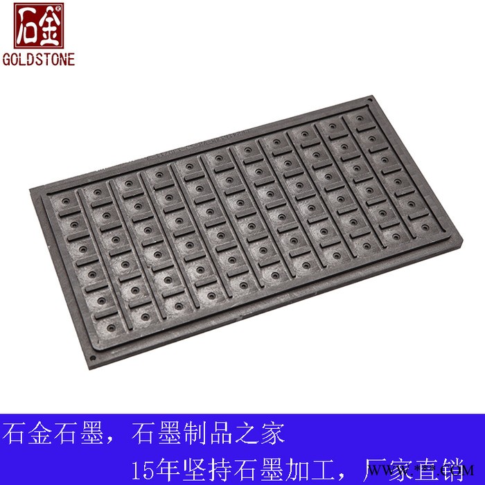 鋰電池石墨模具 石金科技有限公司 鋰電池石墨模具廠家生產(chǎn)