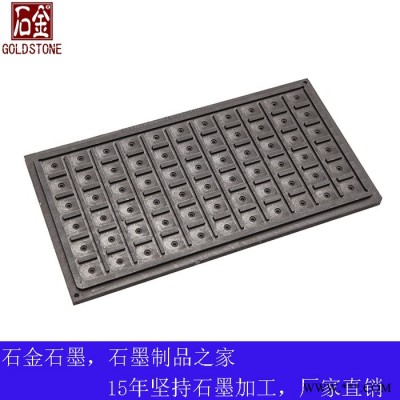 鋰電池石墨模具 石金科技有限公司 鋰電池石墨模具廠家生產(chǎn)