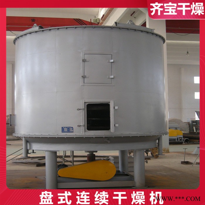 多層中空盤式連續(xù)干燥機 鈦酸鋰干燥機 錳酸鋰盤式干燥機 鋰電池正級材料烘干機